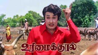 Urimaikural Tamil Full Movie HD  MGR  Latha​ #tamilmovie #tamilmovies #Jdcinemas #mgr #mgrmovies