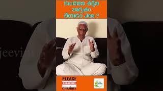 How to Awaken Kundalini in Telugu  Divya sanjeevini yoga