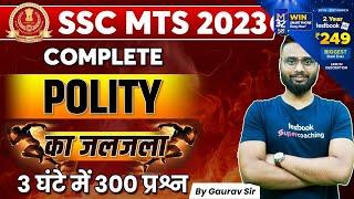 SSC MTS Polity Marathon 2023  SSC MTS Polity MCQs  Polity Questions For SSC MTS  By Gaurav Sir