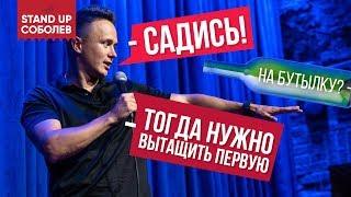 Стендап Соболева который ЗАПРЕТИЛИ по Первому каналу. Правда про Россию