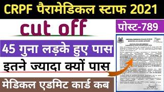 CRPF Para Medical Cutoff Kitna Gya  CRPF Paramedics Skill Test Kaise Hoga  CRPF Paramedics Admit