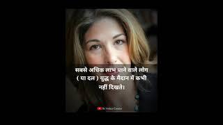 Naomi Klein Motivational Quotes In Hindi ll Motivational videos ll