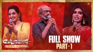 Vettaiyan Audio Launch - Full Show  Part - 1  Rajinikanth  Anirudh  Sun TV