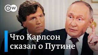 Интервью с Путиным что осталось за кадром? Такер Карлсон ответил на острые вопросы