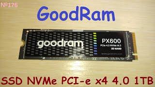  M.2 SSD GoodRam PX600 1 ТБ PCI-e x4 4.0 NVMe накопитель  тест и обзор TLC твердотельного диска 