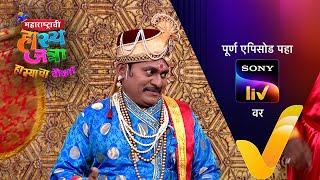 NEW Maharashtrachi HasyaJatra - Ep 609  महाराष्ट्राची हास्यजत्रा  14 Jul 2024  Teaser