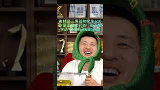 610分 家里卖药的 孩子想学药学研发 听听张雪峰怎么说