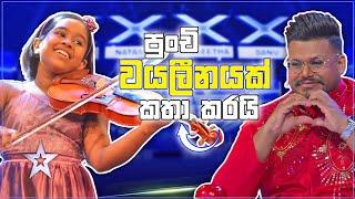 වයලීනයෙන් ඇස් පියවෙන්න වැඩ දාන චූටි දුව  Jinathi Dewja  Sri Lankas Got Talent  Sirasa TV