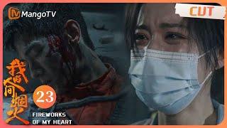 ENG SUB《我的人间烟火》EP23 许沁：他就是我的命！杨洋命悬一线王楚然决意冒生命危险救人｜ Fireworks of My Heart  MangoTV【心动花火CLIPS】