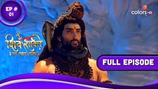 Shiv Shakti  शिव शक्ति  Episode 1  19 June 2023