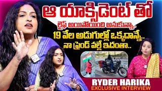 Telangana First Woman Mountain Bike Rider Harika Exclusive Interview Ryder Harika InterviewSumanTV