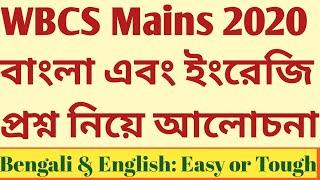 WBCS Main 2020  Descriptive Bengali English Exam  Detailed Questions Analysis  Sukalyan Karmakar