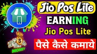 Jio Pos Lite Earning  jio pos lite se paise kaise kamaye  jio pos lite id kaise banaye