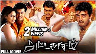 அட்டகாசம் Full Movie  Ajith Kumar Pooja  Thala Pola Varuma  Ajith Kumar Movies  Attagasam