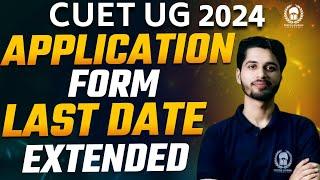 CUET Application form date extended  OFFICIAL UPDATE  CUET 2024 Application form  Vaibhav Sir