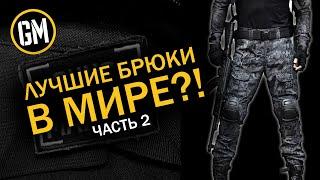 Что лучше? Боевые или тактические брюки? #ipsc #тактика #лучшее #боевые