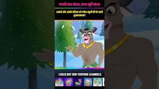 आप सभी को गणेश चतुर्थी की हार्दिक शुभकामनाएं Ganesh Chaturthi Special  Festival #Shorts  #cartoon