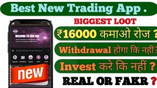 New Best Trading App for High Earning  #ops #newtradingapp #tradingapps #mpc #tradingplatforms 