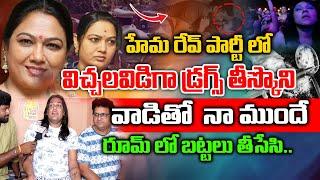 Uppal Balu Big Twist Reveals About Hema Reva Party Issue  Actress Hema  Bangalore  RED TV TELUGU