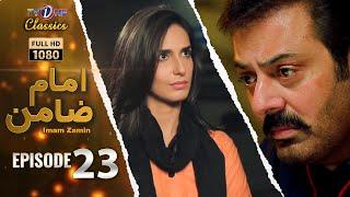 Imam Zamin  Episode 23  TV One Classics Drama Starring Noman Ejaz Iffat Omer SeharAfzal Shakeel