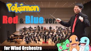 【Wind Orchestra】Pokémon Red & Blue