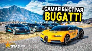 ПОГОНЯ ЗА САМОЙ БЫСТРОЙ ЧИТ БУГАТТИ В GTA 5 RP Burton ПОЛИЦЕЙСКИЕ ПОГОНИ