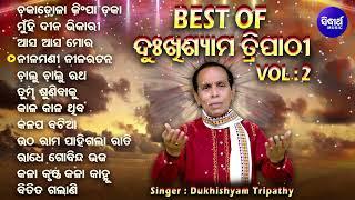 Best of Dukhishyam Tripathy Odia Bhajan  Odia Jagannath bhajan  Song Non-Stop  Full Odia - vol 2