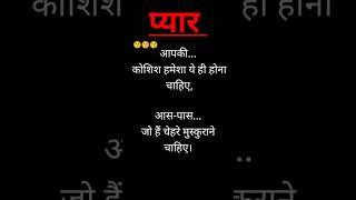 आपकी कोशिश हमेसा... प्यार ️ भरी शायरी  #shayari #love shayari #ytshorts #shorts #viral