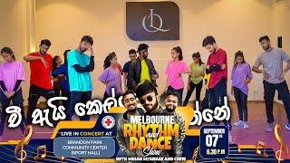 චී ඇයි කෙල්ලෙ පුප්පලා බලන්නෙ  TINKIRI Dance Cover - OLDS  KINGSMEN CLOTHING  Rishmika  Shasankha