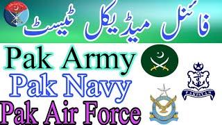 Final Medical Test  Pak Army Pak Air Force & Pak Navy  Medical Test in All Forces Cool Education