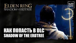 How to start Elden Ring Shadow Of The Erdtree DLC Guide