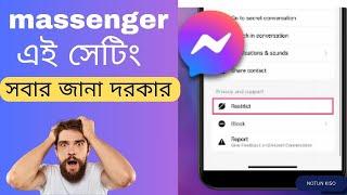 ম্যাসেঞ্জার রেস্টিক সেটিং 2024  How to unrestricted someone on messenger 2024  notun kiso.