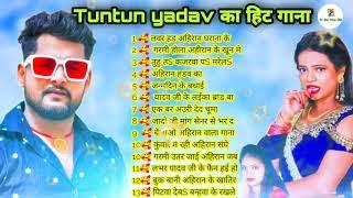 #Nonstop  Tuntun Yadav Nonstop Ahiran Song Bhojpuri  टुनटुन यादव नोनस्टाप सोंग भोजपुरी  अहिरान