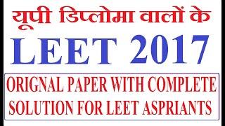 UPTU LEET 2017 ORIGINAL PAPER FULL DISCUSSION COMPLETE SOLUTION WITH EXPLANATION I UPTU LEET TIPS