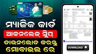 Nabin Odisha Magic Card Acknowledgement Receipt Download Online  Nabin Magic Card Apply Form Print