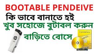Windows 7 Setup And Create Bootable Pen Drive Bangla#Technical Rimli