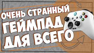 NSG11  КИТАЙСКИЙ ГЕЙМПАД ПРЯМ ДЛЯ ВСЕГО  ПК  PS3  PS4  SWITCH  Android  IOS 