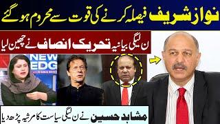 Nawaz Sharif Has Lost the Power to Decide  PTI Vs PML-N  Mushahid Hussain Big Statement  GNN