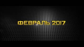 Лего Фильм  Бэтмен   Русский Трейлер 2017