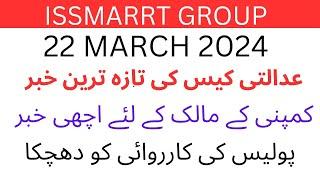 ISMMART shaukat marwat arrested ISMMART CEO Shaukat marwat  update  ISMMART Scam or real 22  March