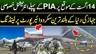 Pakistan’s Most Exciting Flight  Skardu International Airport Amazing Take Off From Skardu Airport