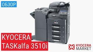 Обзор МФУ Kyocera TASKalfa 3510i