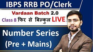 Number Series Maths Tricks For Bank Mains exam Vardaan2.0 By Anshul Sir IBPS RRB PO Clerk Mains