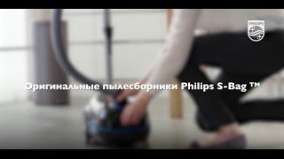 Оригинальные мешки для пылесосов Philips