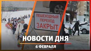 Новости Уфы и Башкирии 06.02.24 стрельба из квартиры закрытие пешеходного перехода и «Снежинка»