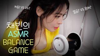 Eng Sub 자취방 뉴페이스 모델 채빈의 ASMR 밸런스 게임