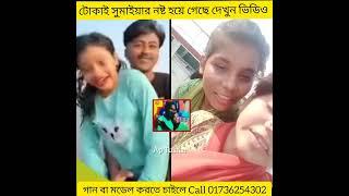 সুমাইয়া নতুন গান  দেখুন  Sumiya Song  Ap Tushar  Bangla Sad video 2024