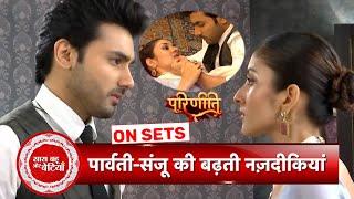 Parineetii Sanju Discovers Parvatis Secret Romantic Scene  SBB