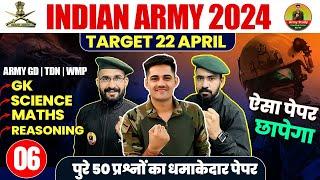 Indian Army Paper 2024  Army GD Paper 2024  Army Agniveer Paper 2024  Army GD Question Paper 2024