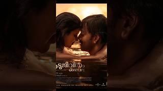 Aadujeevitham OTT Release Date Aadujeevitham OTT Release Confirmed #Amala #Prithviraj #Netflix #Ott